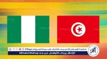 3 قنوات مجانية.. ترددات بث مباراة تونس ونيجيريا لتحديد متصدر المجموعة في أمم إفريقيا